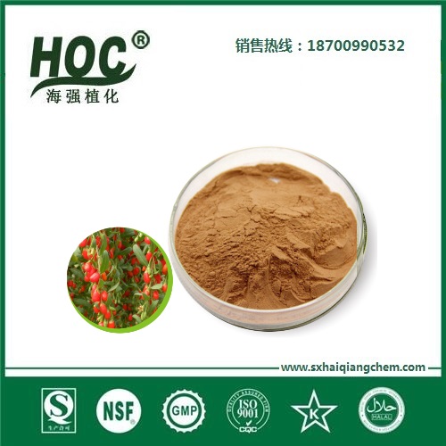 枸杞粉 Goji Powder