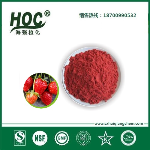 草莓粉 Strawberry Powder