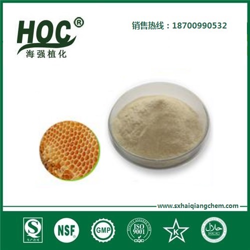 蜂王浆冻干粉 propolis extract