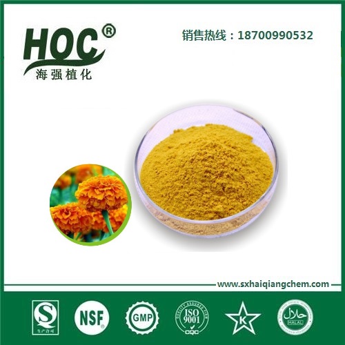 叶黄素 Lutein