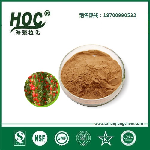 枸杞营养粉 Natural Wolfberry Powder