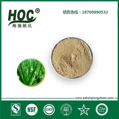 芦荟营养粉 Natural Aloe Powder