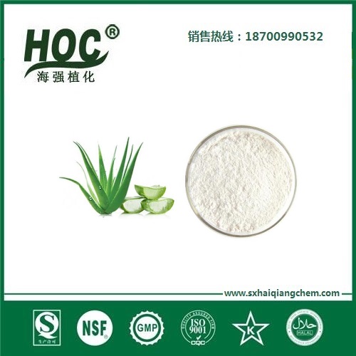 库拉索芦荟凝胶冻干粉 Aloe FD powder