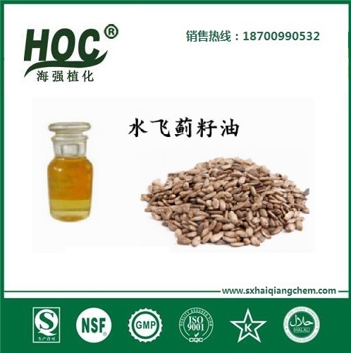 水飞蓟籽油 Holy Thistle, Blessed Thistle Seed oil