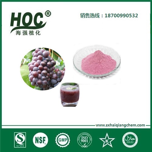 葡萄粉 Grape powder