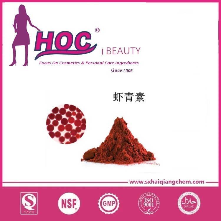 虾青素 Astaxanthin
